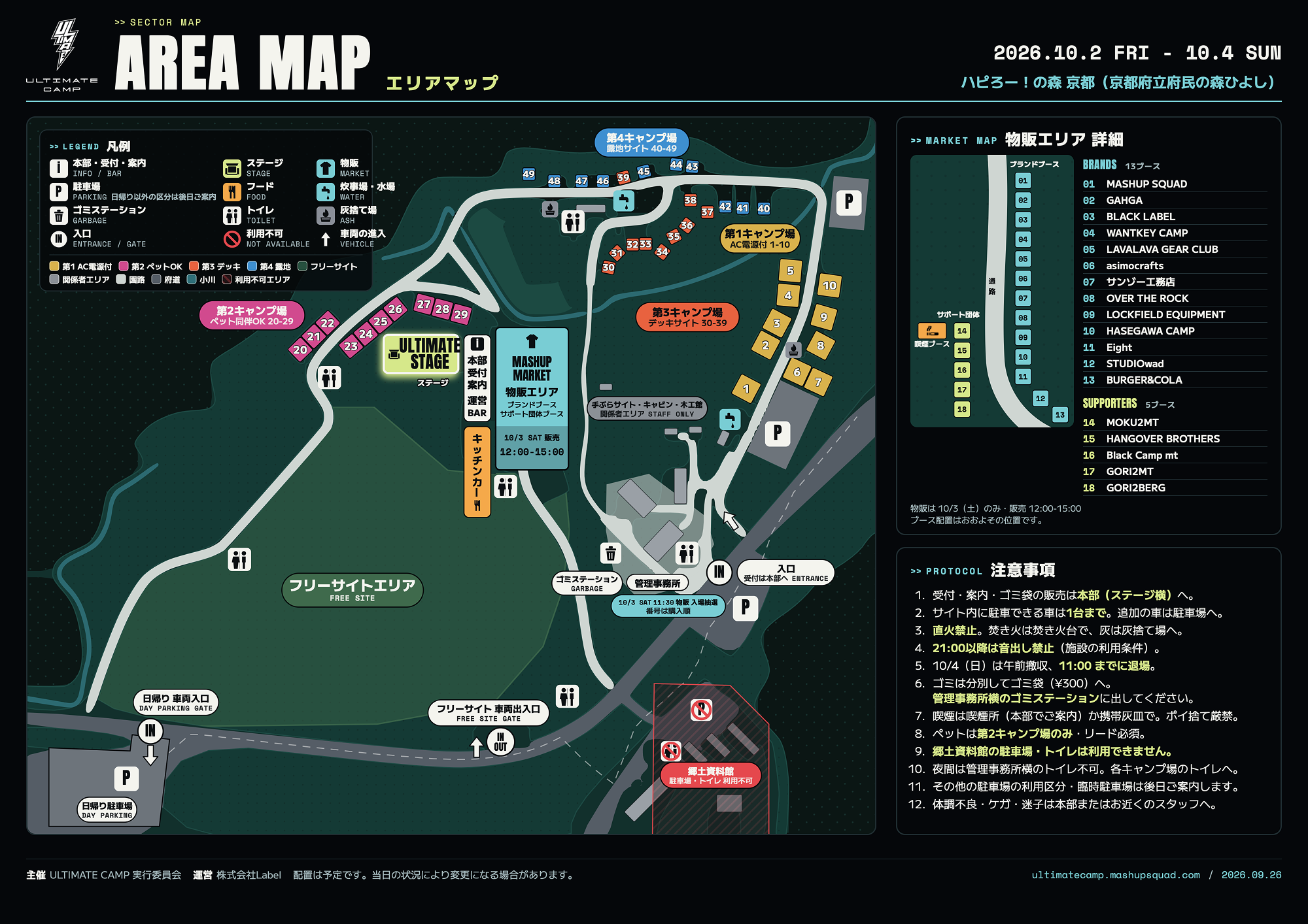 AREA MAP エリアマップ