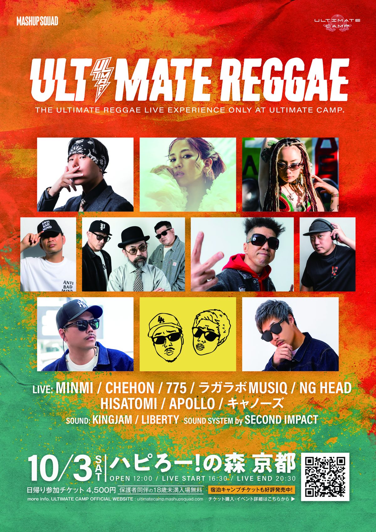 ULTIMATE REGGAE ポスター